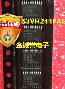 拍前咨询原装 承诺假壹罰十IDTQS3VH244PAG 原装现货