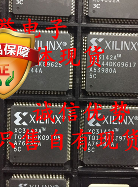 全新正品 承诺假壹罰十 XC3142A-5TQ144C