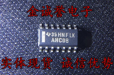 全新正品原装 承诺假壹罰十 SN74AHC08D