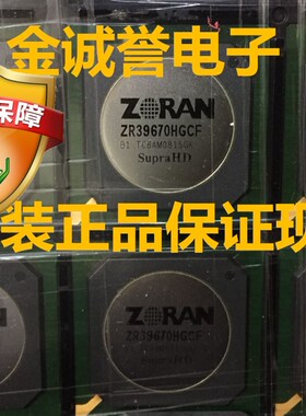 ZR39670HGCF 主控芯片 原装正品 保证现货