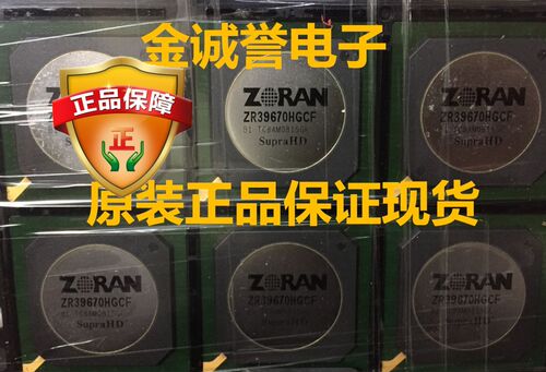 ZR39670HGCF 主控芯片 原装正品 保证现货