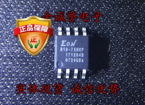 全新正品原装 承诺假壹罰十 EN25B16-75HCP