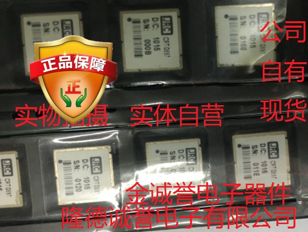 原装 G597 CRTG597 JRC GPS 模块 匹配MTK，兼容M1010/RB270