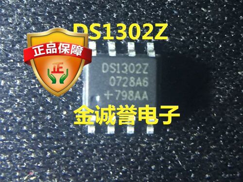 全新现货 DS1302 DS1302Z 贴片 SOP-8  用于电池慢充 实时时钟