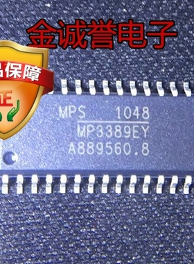 全新正品原装 承诺假壹罰十 MP3389EY