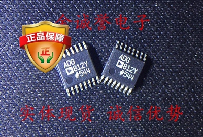 全新原装正品 ADG812YRUZ 承诺假壹罰十