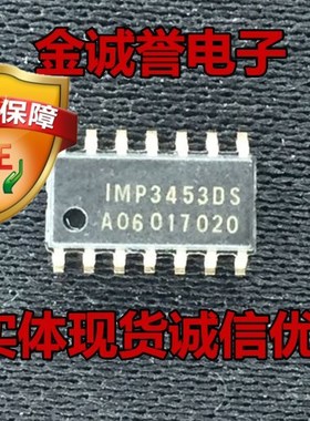 全新正品 承诺假壹罰十IMP3453DS