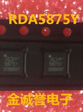 全新正品原装 承诺假壹罰十RDA5875Y 原装现货