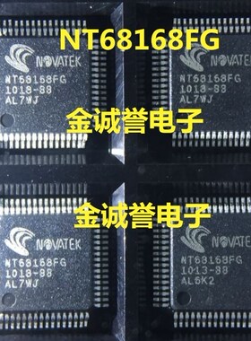 全新正品原装 NT68168 NT68168FG 液晶屏驱动IC  原装现货