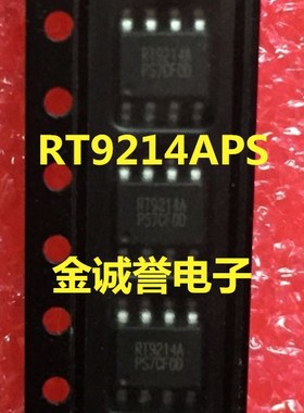 全新正品原装 承诺假壹罰十 RT9214APS SOP-8 实体现货