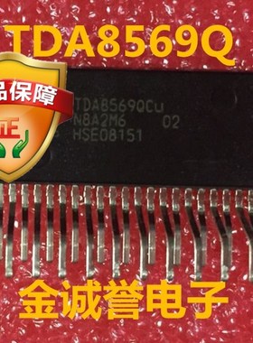 TDA8569Q 原装现货 汽车电脑板芯片 功放IC
