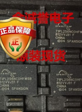 拍前咨询原装 承诺假壹罰十S71PL256NC0HFW5B 存储芯片 原装现货