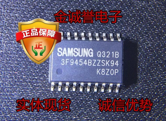 全新正品原装 承诺假壹罰十 S3F9454BZZSK94