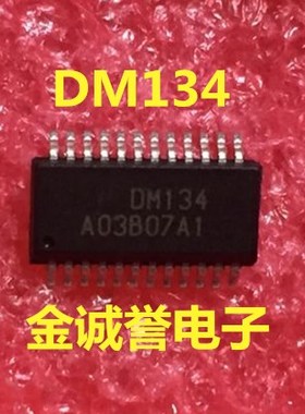 全新正品原装 承诺假壹罰十DM134 原装现货