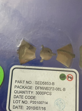 全新原装假一罚十 SED5853-B DFNWB3*208L-B 实体现货 及时发货