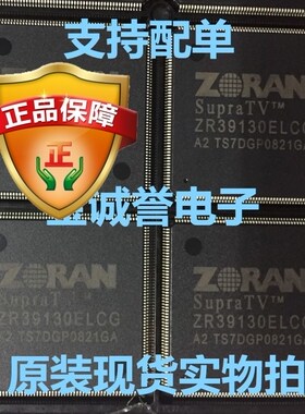 全新正品原装 承诺假壹罰十ZR39130ELCG原装现货