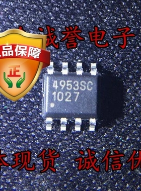 全新正品原装 4953SC APM4953SC CEM4953 GT4953SC 4953 4953A