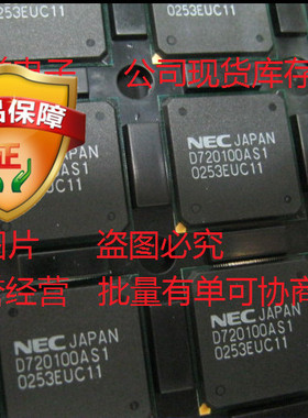 全新正品原装 假壹罰十 D720100AS1-2C  D720100 UPD720100AS1-2C