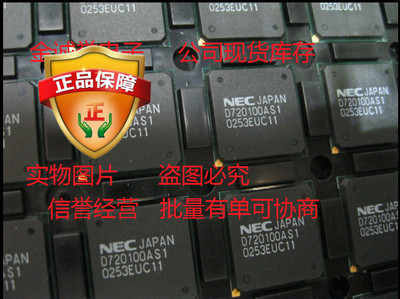 全新正品原装 假壹罰十 D720100AS1-2C  D720100 UPD720100AS1-2C