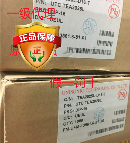 全新原装正品 UTC 承诺假壹罰十TEA2025 TEA2025B TEA2025L