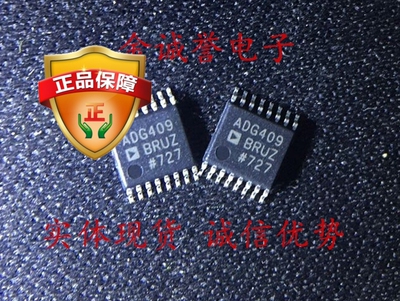全新原装正品 ADG409BRUZ 承诺假壹罰十
