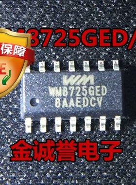 全新正品原装 承诺假壹罰十WM8725GED/RV
