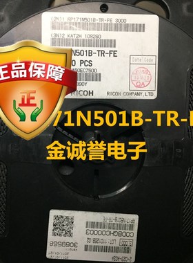 全新正品原装 假壹罰十 RP171N501B-TR-FE 整盘3000  1件=3000PCS