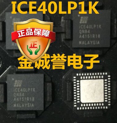 全新正品原装  ICE40LP1K-QN84 实体现货