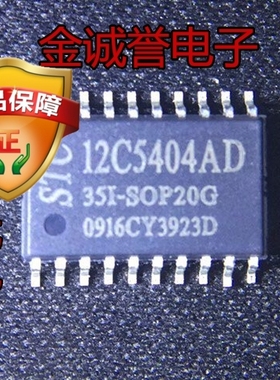 全新正品原装 承诺假壹罰十 STC12C5404AD-35I-SOP20G