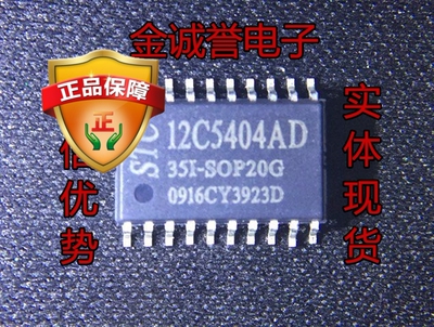 全新正品原装 承诺假壹罰十 STC12C5404AD-35I-SOP20G
