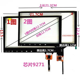 0129C 中海光电 229B GT9271芯片安卓触摸屏手写屏 ZHG 9寸