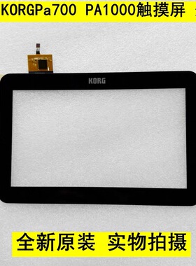 科音KORG pa600 pa300 pa900电子钢琴屏幕液晶屏触摸屏显示屏配件