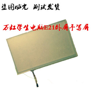 平板学习电脑显示屏内屏 液晶屏 P600 适应万虹 触摸手写外屏幕