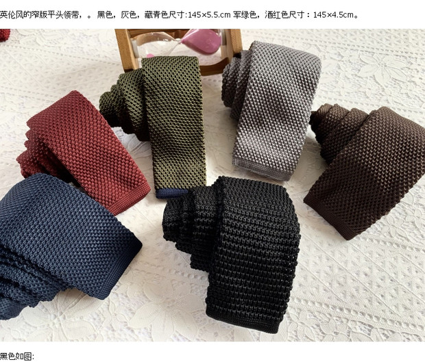 英伦针织毛线领带平头黑色