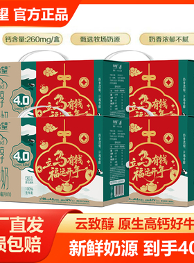 新希望4.0g乳蛋白纯牛奶200ml*10盒牛奶儿童学生营养高钙12月新品