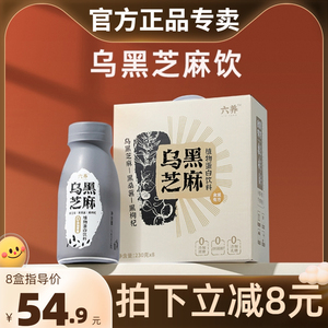 六养乌黑芝麻燕麦奶230克8瓶零蔗糖黑芝麻植物蛋白饮料官方旗舰店