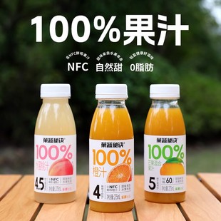 乐源果蔬秘诀纯果汁橙汁水蜜桃汁芒果汁维C饮料饮品小瓶275ml