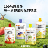 比逗仕果汁婴幼儿100%婴标原雪梨汁儿童苹果山楂金银花柚子汁蓝莓