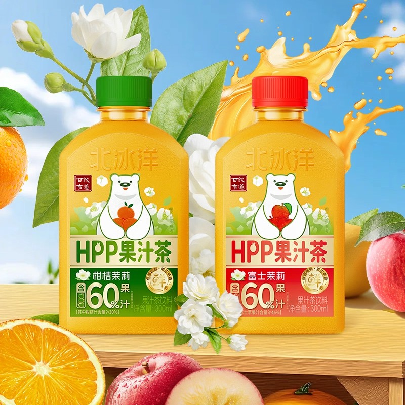 北冰洋甘饮有道HPP果汁茶饮料柑桔富士苹果茉莉冷压鲜榨便携饮料