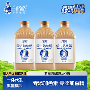 兰格格蒙古熟酸奶1kg桶内蒙古炭烧熟酸奶大桶装益生菌内蒙古特产