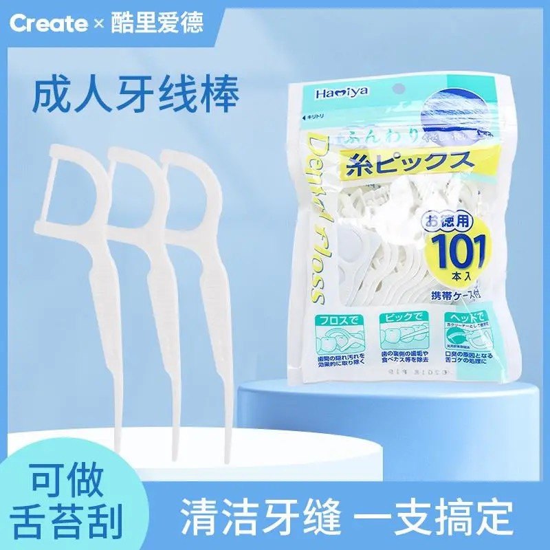 日本进口齿美屋成人膨松牙线棒家庭装安全超细柔软口腔牙缝清洁,洗护清洁剂/卫生巾/纸/香薰,牙线/牙线棒,淘宝优惠券,粉丝福利购,淘宝优惠卷