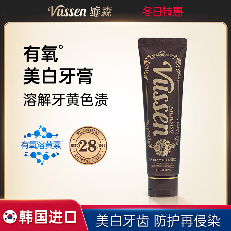 美白韩国28美白牙膏清新口气牙齿亮白清洁去垢去黄成人无氟