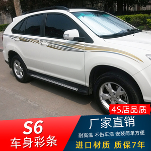 S6美国进口车身彩条个性改装