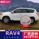 丰田RAV4专车专用车身贴纸彩条拉花 RAV4车贴腰线拉花彩贴 13款