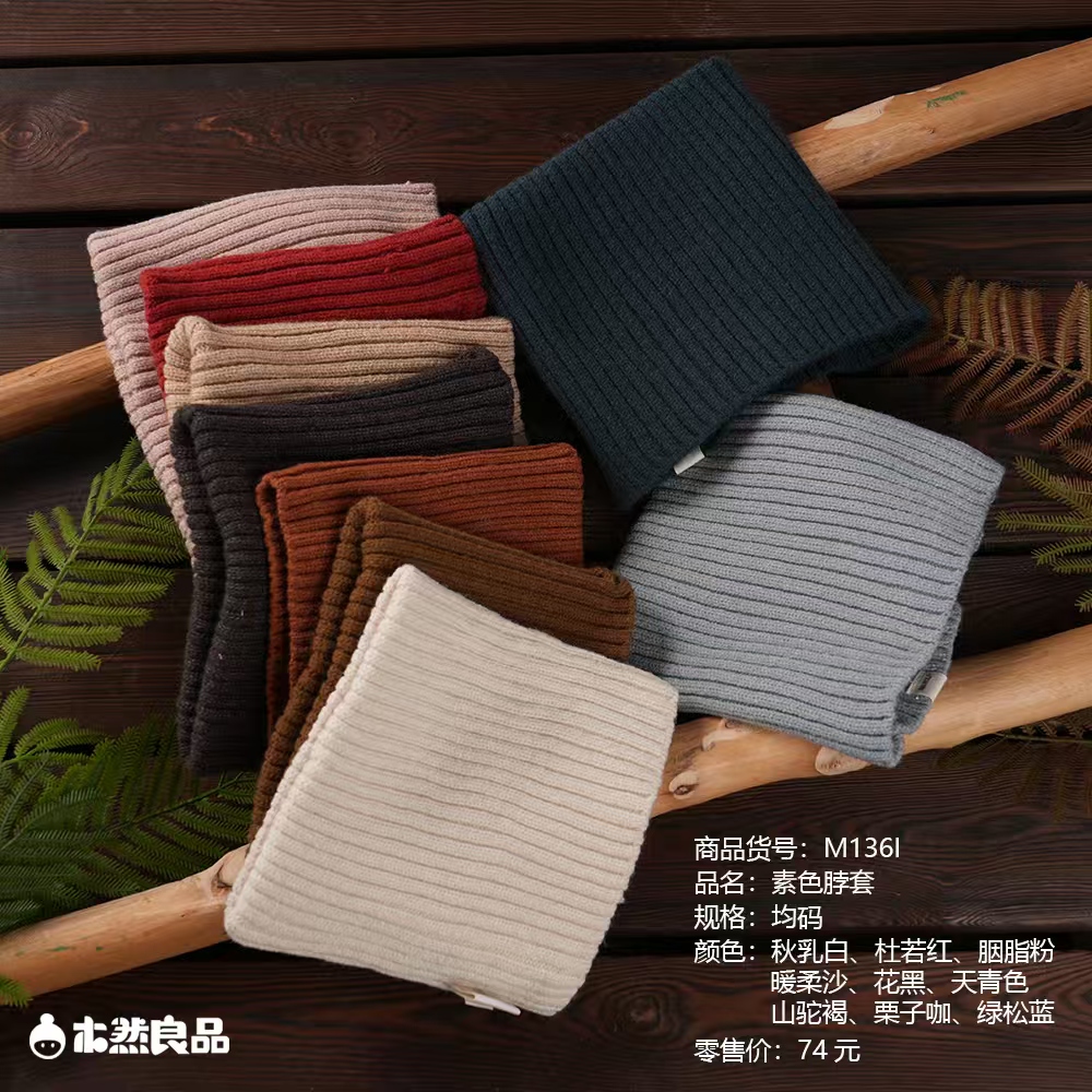 文艺保暖堆堆2025包邮素色脖套
