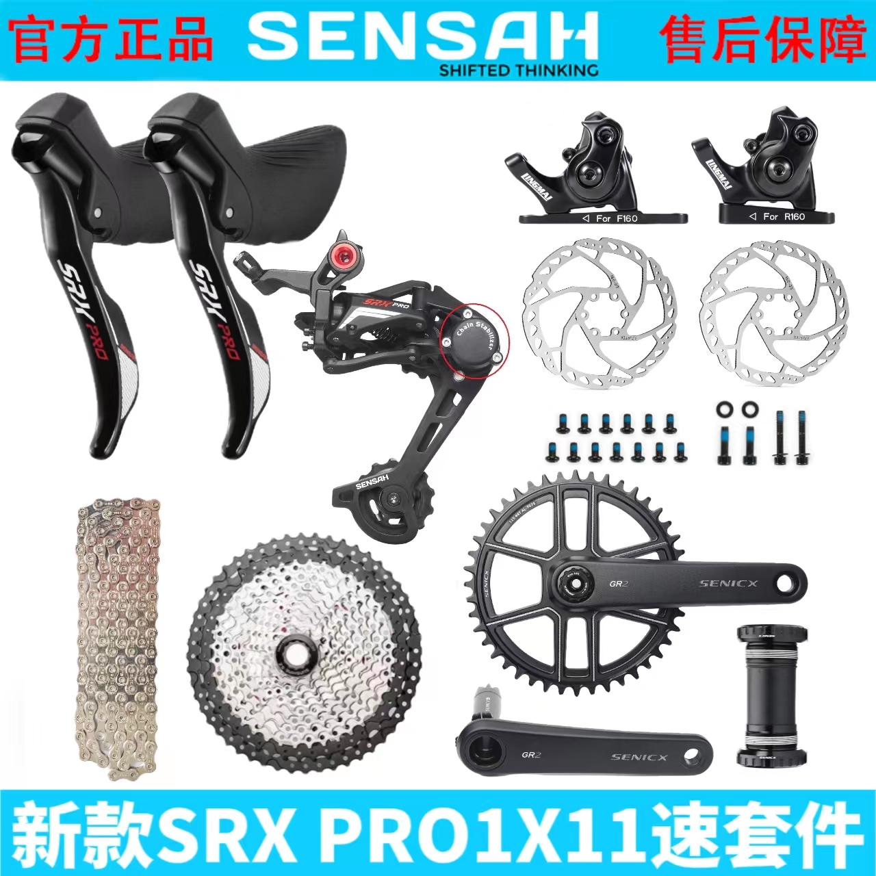 顺泰sensahSRXPRO11手变越野公路变速器后拨飞轮牙盘套装兼容速联-封面