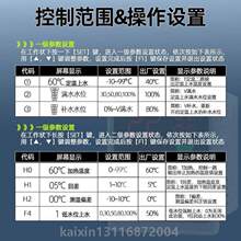 *B温控器-数太阳能热水8805A上带F显控制水位碧河仪防干热泵探头