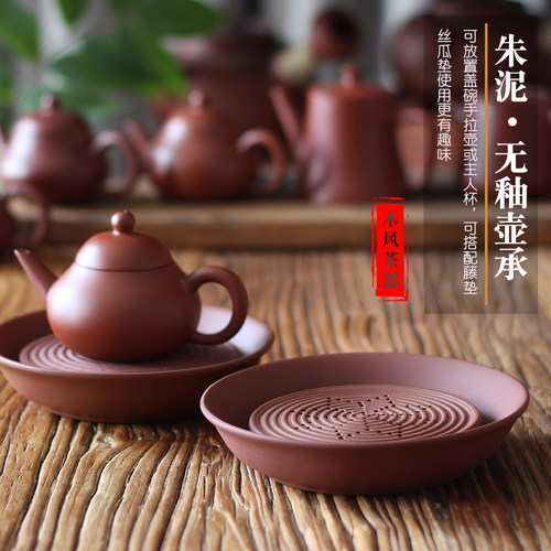 潮州朱泥手拉壶底座紫砂壶承盘养壶功夫茶具干泡台茶承藤垫托古朴