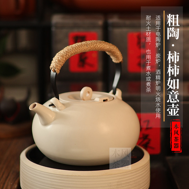 粗陶烧水壶围炉煮茶壶泡茶提梁壶陶瓷明火电陶炉煮水功夫茶具礼盒