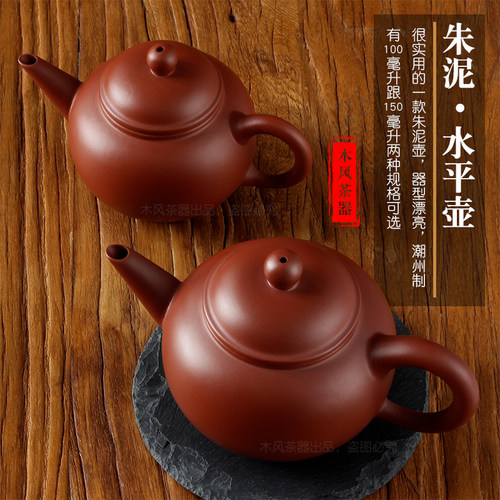 朱泥半手工手拉壶水平壶